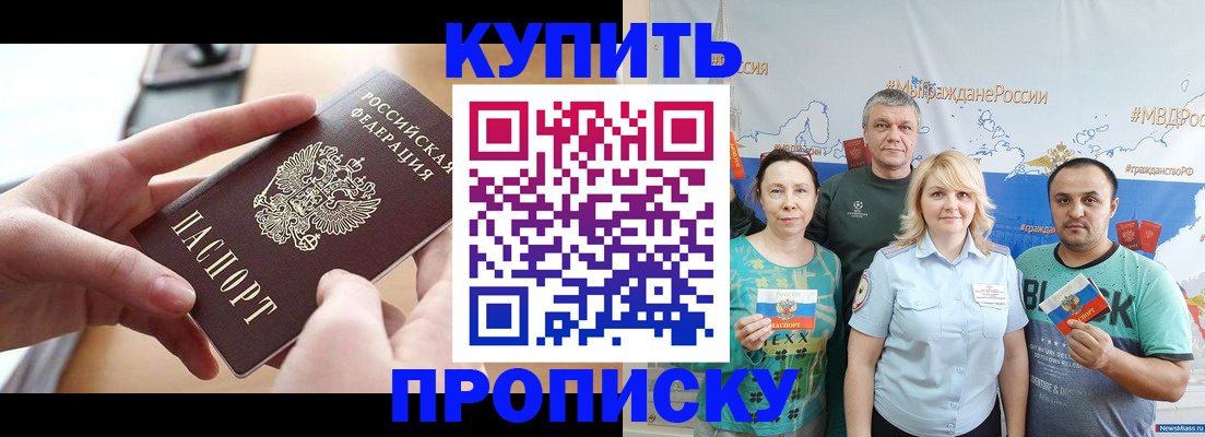 временная регистрация в квартире в Жердевке