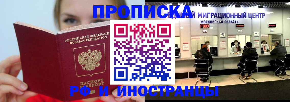 прописка иностранных граждан в Жердевке