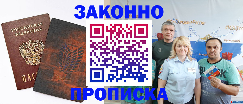 прописка иностранных граждан в Жердевке