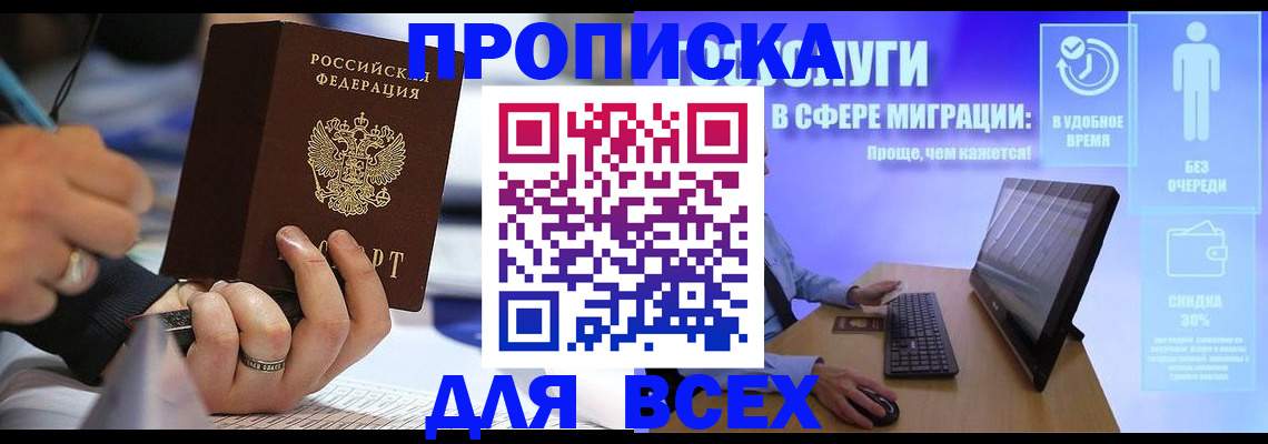 временная регистрация поиск в Жердевке
