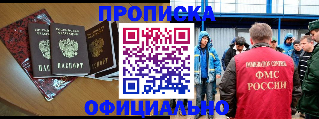 временная регистрация для всех в Жердевке