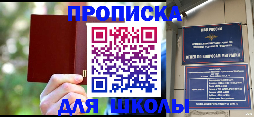 временная регистрация законно в Жердевке