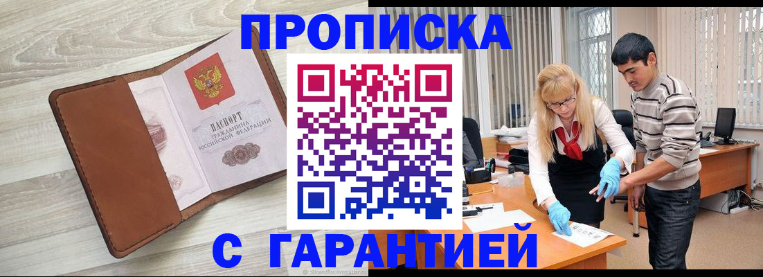 миграционный учет в Жердевке