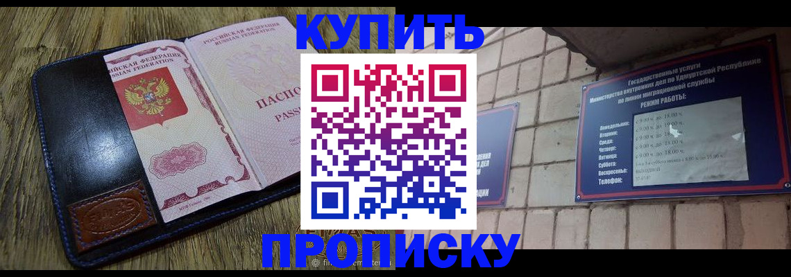 временная регистрация надежно в Жердевке